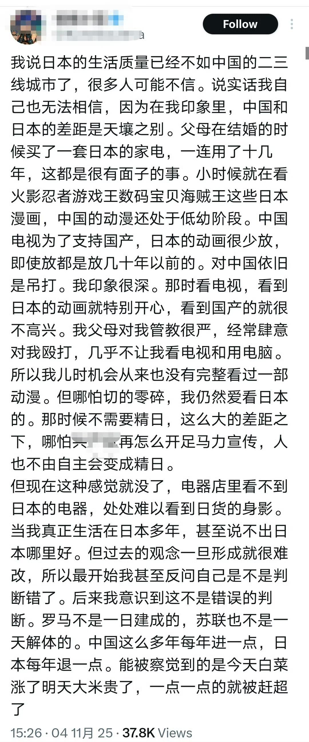 一个润到日本的华人：真正热爱日本，才会对这里日薄西山感到失望与伤感。 ​​​
