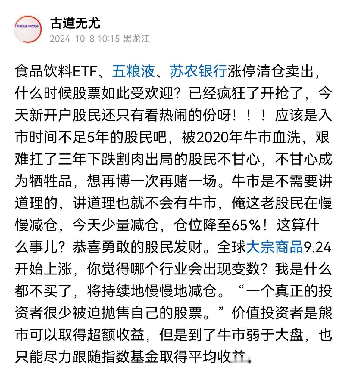 救市有给股市添乱的嫌疑，如果不出现“救市说辞”，也许今天会有性子急的价投开始入场