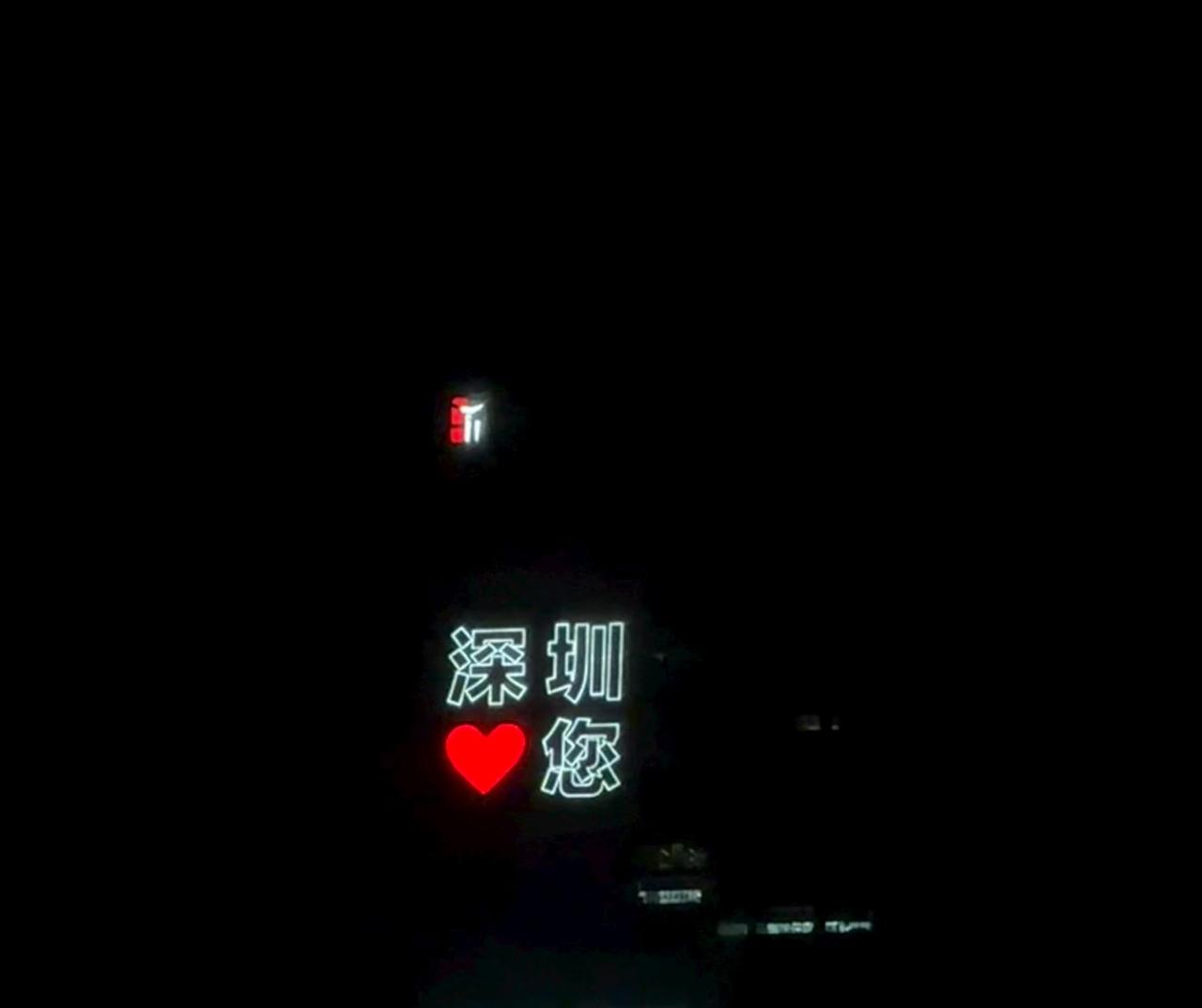 深圳，我爱您❤️来自深圳经济特区的爱！一个年轻的城市！充满阳光气息的城市！