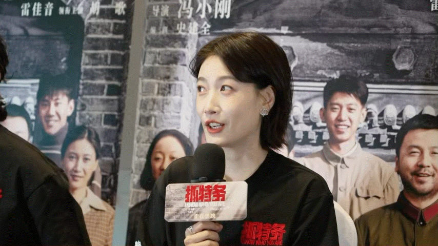啜妮抓特务采访活人感好强啜妮采访活人感采访里既能认真解读角色内核，又能随性调侃拍