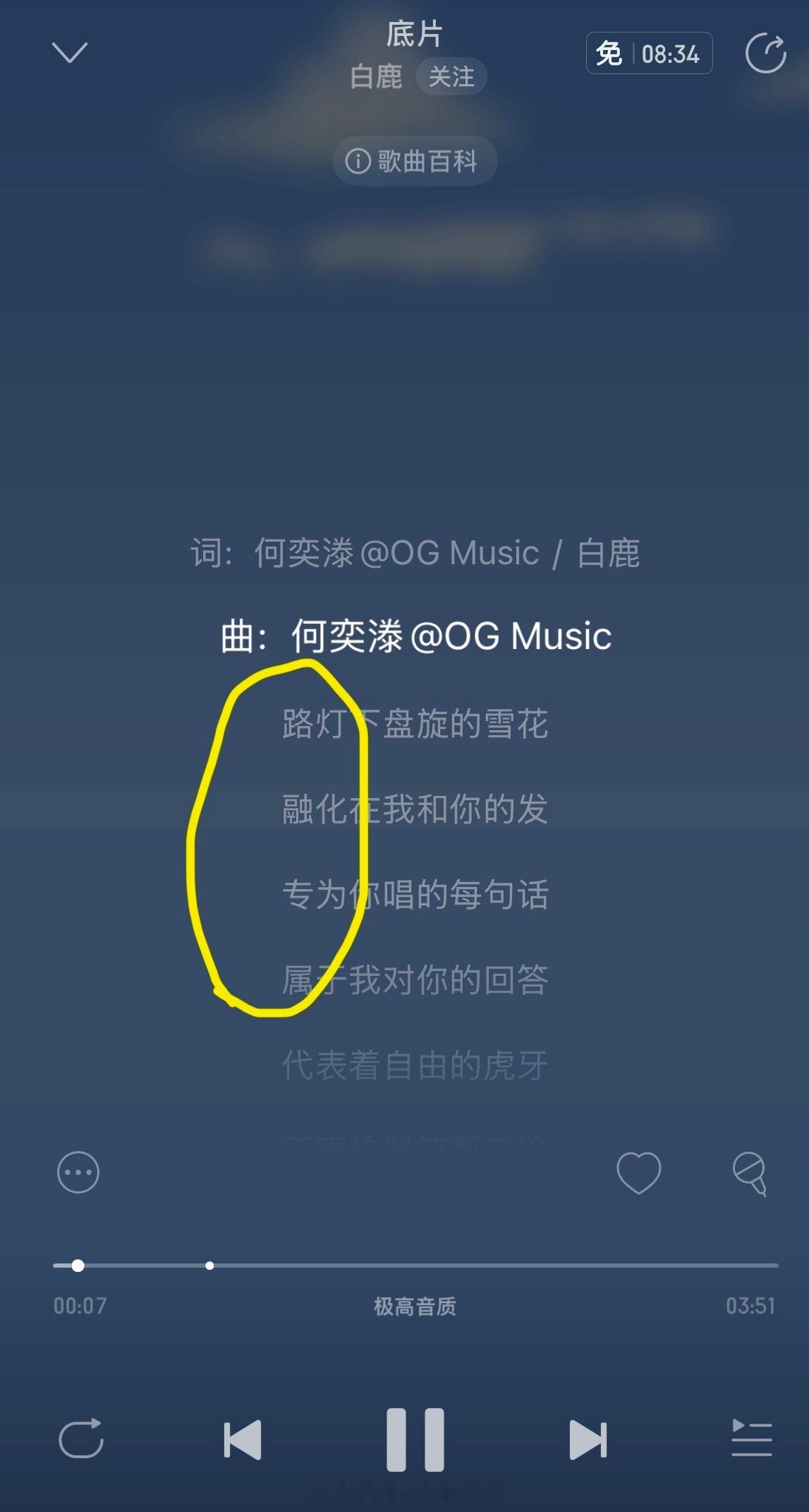 最后一首是白鹿填的词诶，藏头歌词：路融（鹿茸）专属❤️对粉丝是真的爱啊～才知道白
