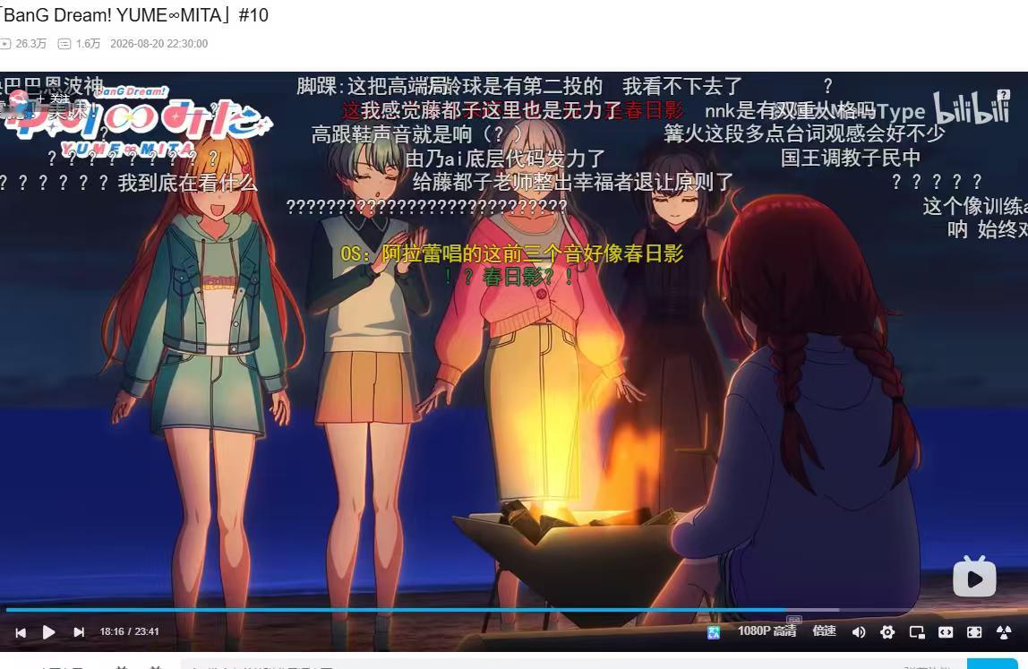 梦限大的剧情没看懂，没逻辑只能说MyGO真的是奇迹死了都要爱制作挺精良的 