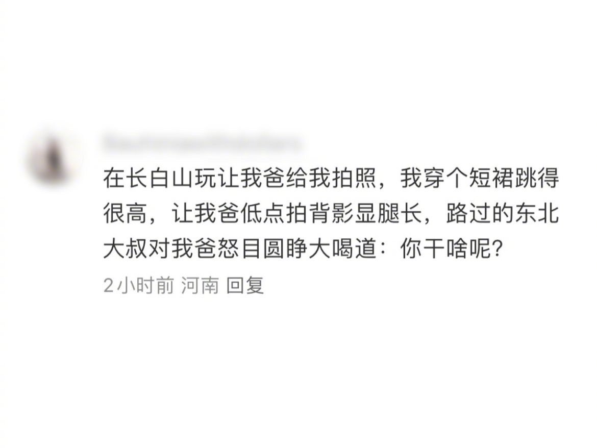 大哥真银翼！看到偷拍欺负老妹儿的事是一点也不能忍，就是差点儿误伤亲爹 