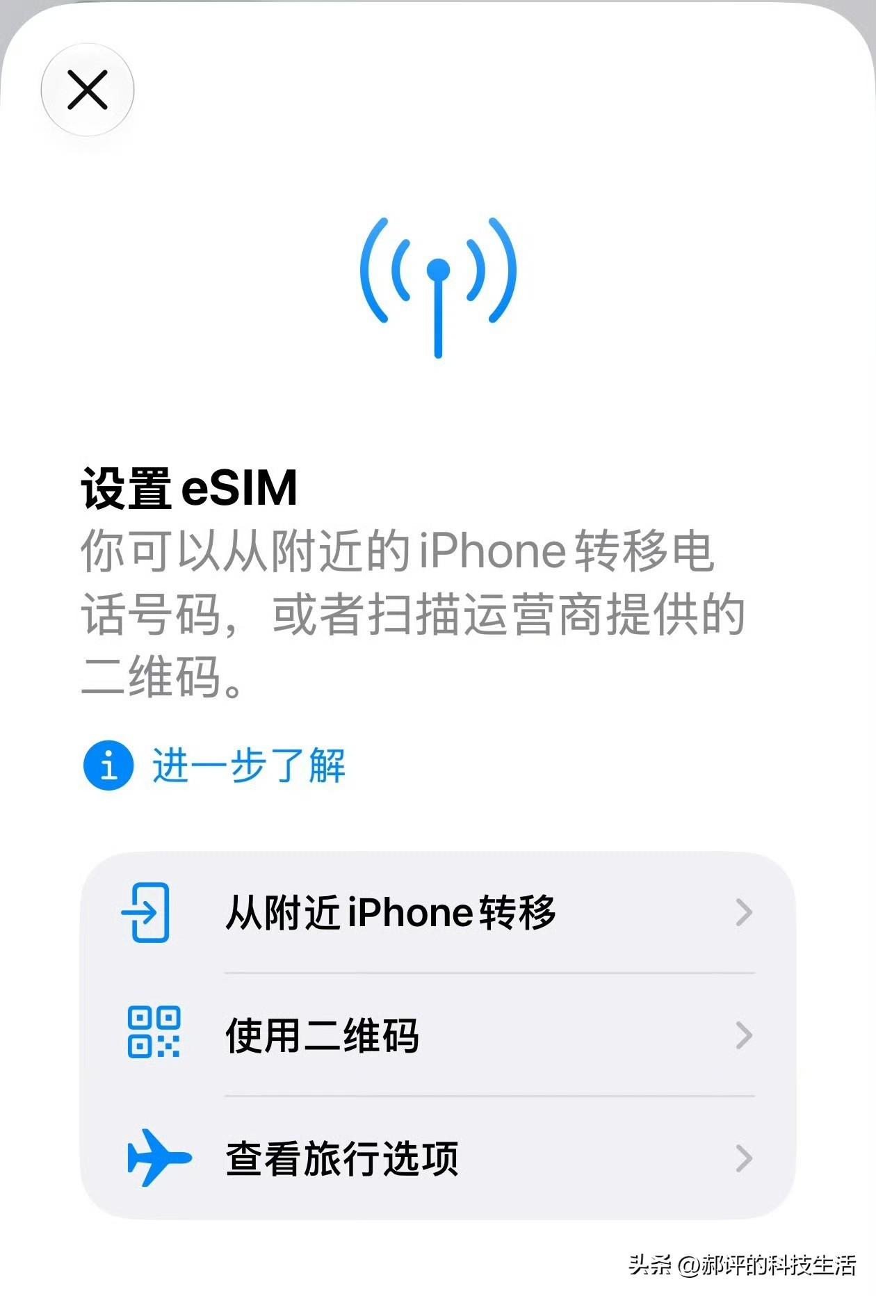 太坑了，用苹果eSIM卡的，务必要注意
有朋友的移动卡，想从实体卡换回eSIM，