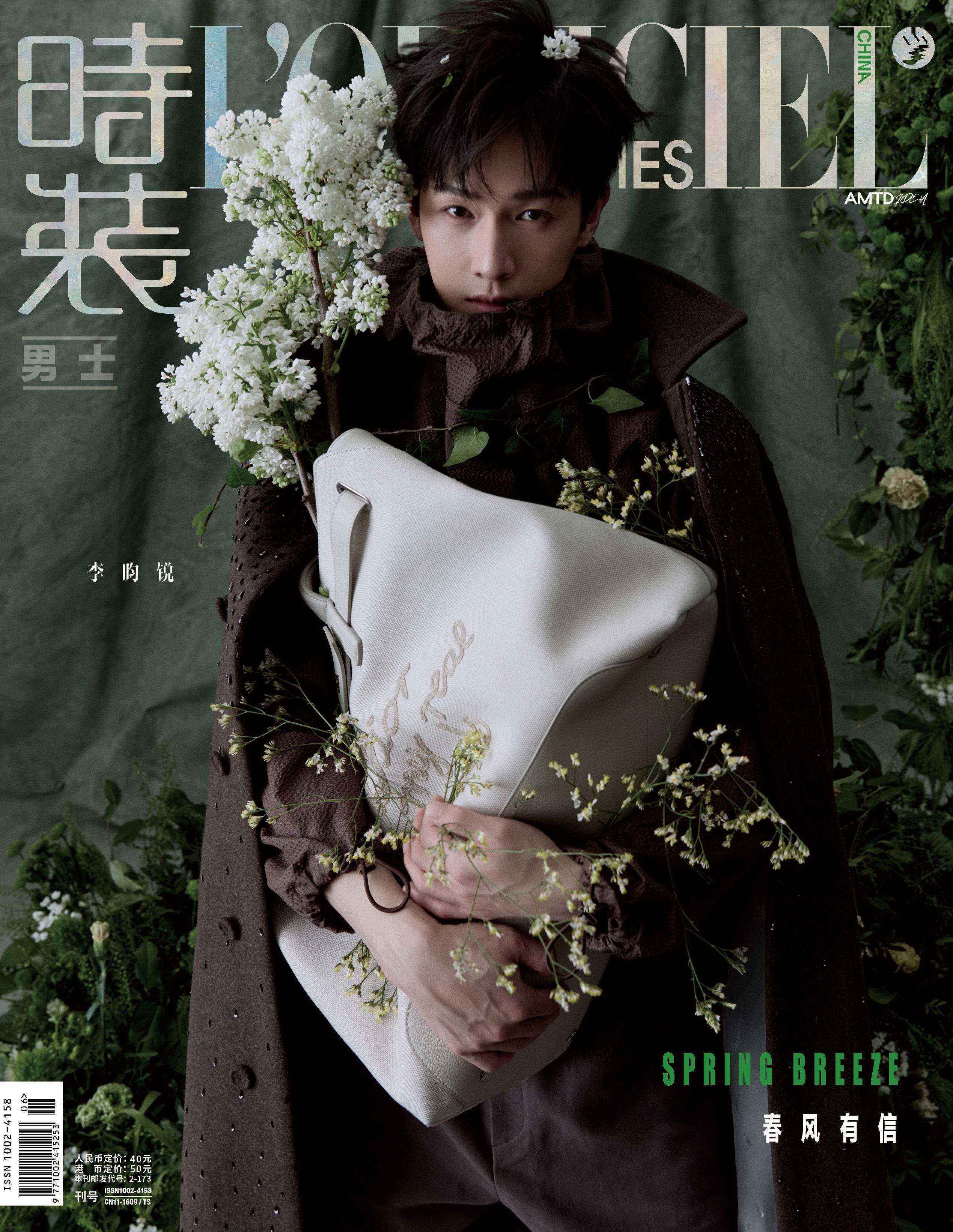 李昀锐 × L'OFFICIEL HOMMES March 2025.「时装男士