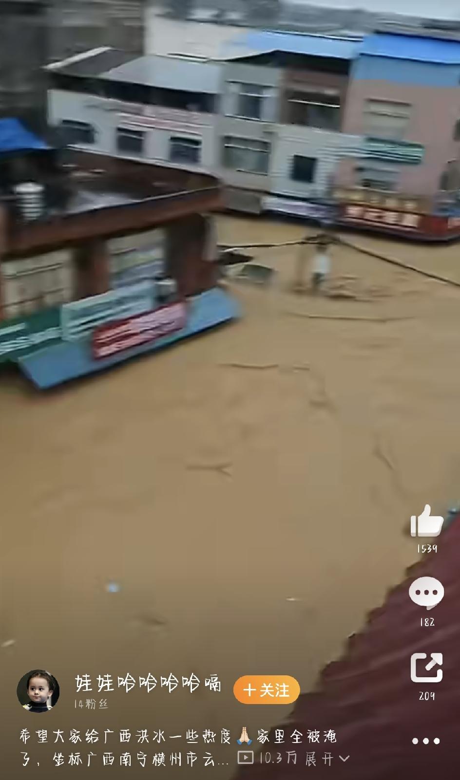 受台风“美莎克”影响，广西这几天暴雨几乎没停过。五十多条河流水位超警，水利部已经