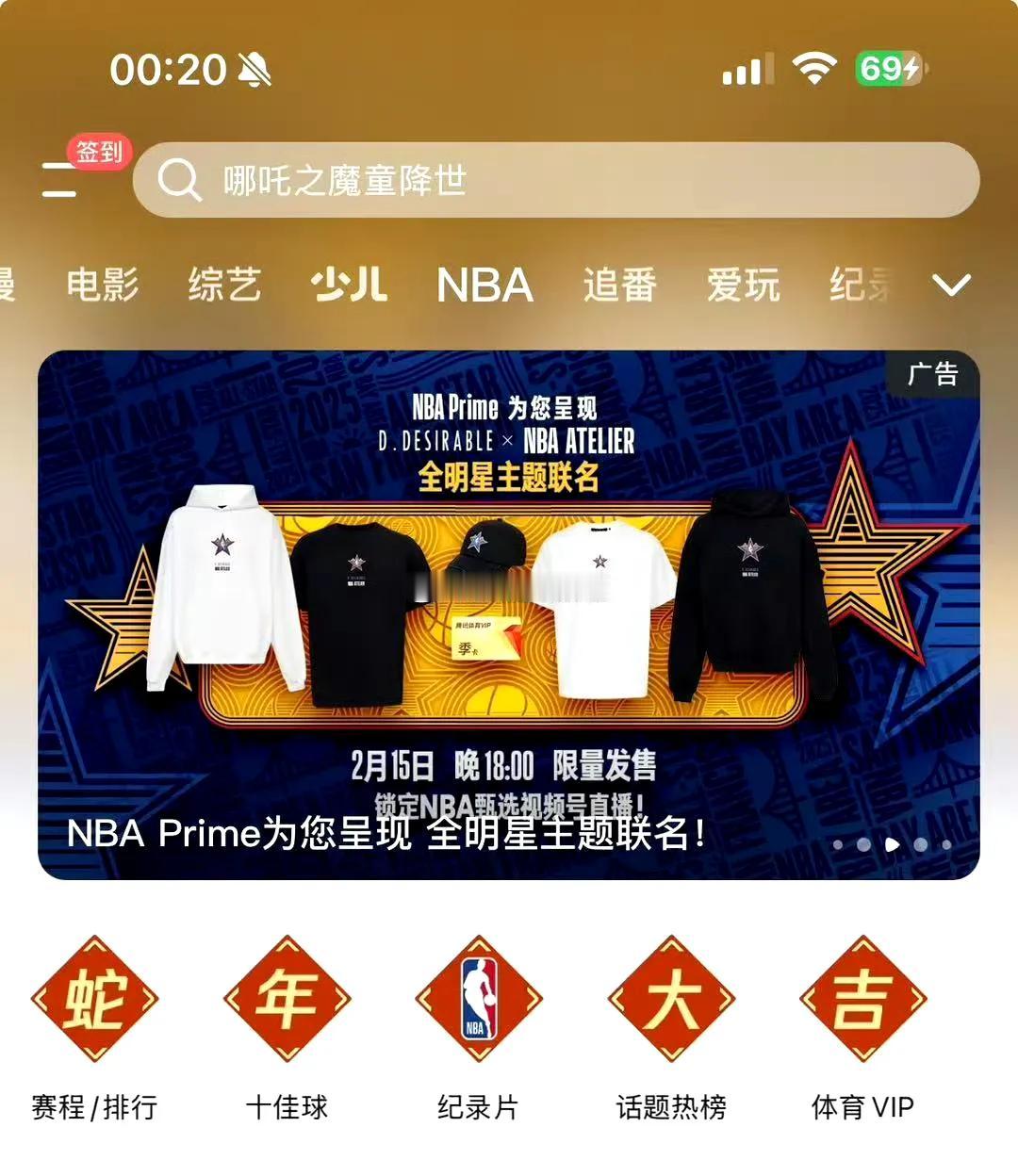 王鹤棣牛B已经说烦了！
        在接二连三的喜讯之后，NBA Prime