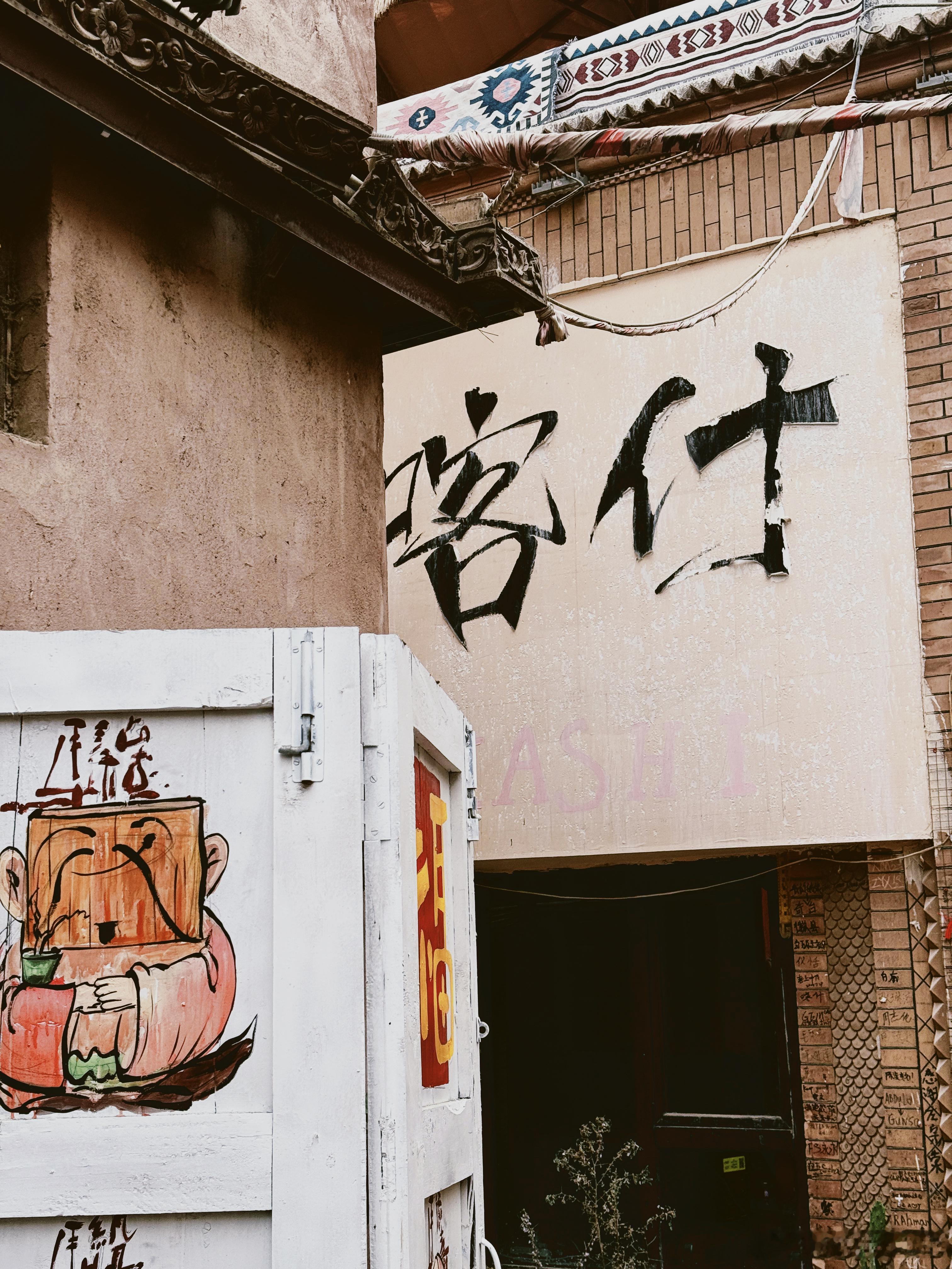 故地重游：喀什晚安 喀什·喀什古城景区