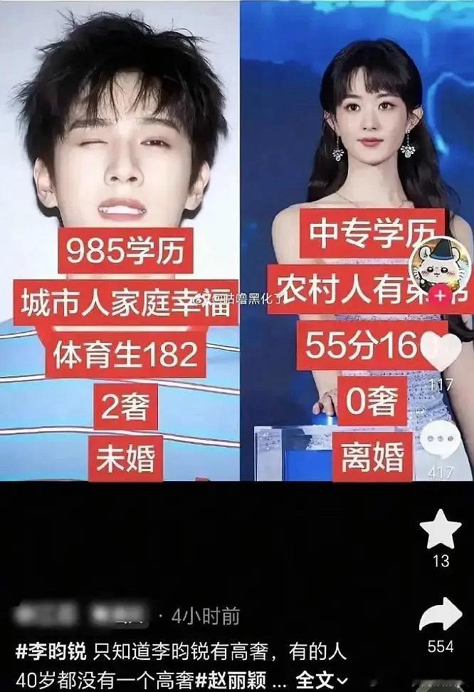 李昀锐和赵丽颖两家又咋了？ 