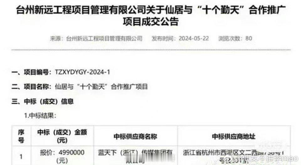 曝十个勤天也收文旅宣传费没想到瓜还没完，两大热门综艺相关合作相继被扒，能看出当地