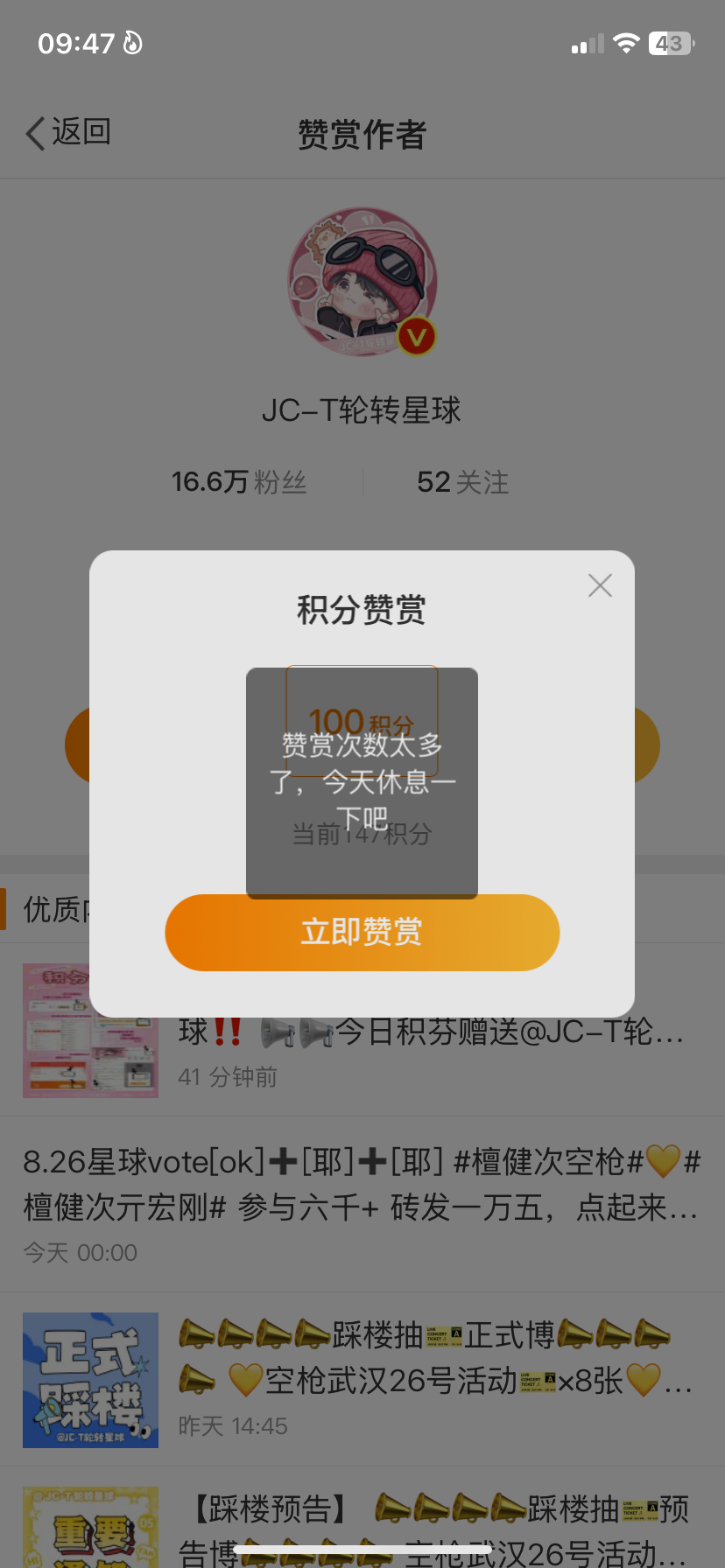 送完[努力] ​​​
