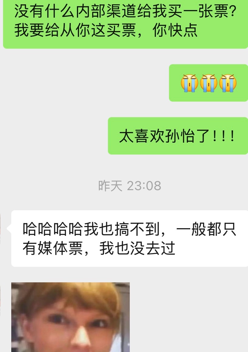 想去现场看浪姐，浪姐的门票到底怎么搞啊问了芒果的前同事，都搞不到票，都咋进去的，