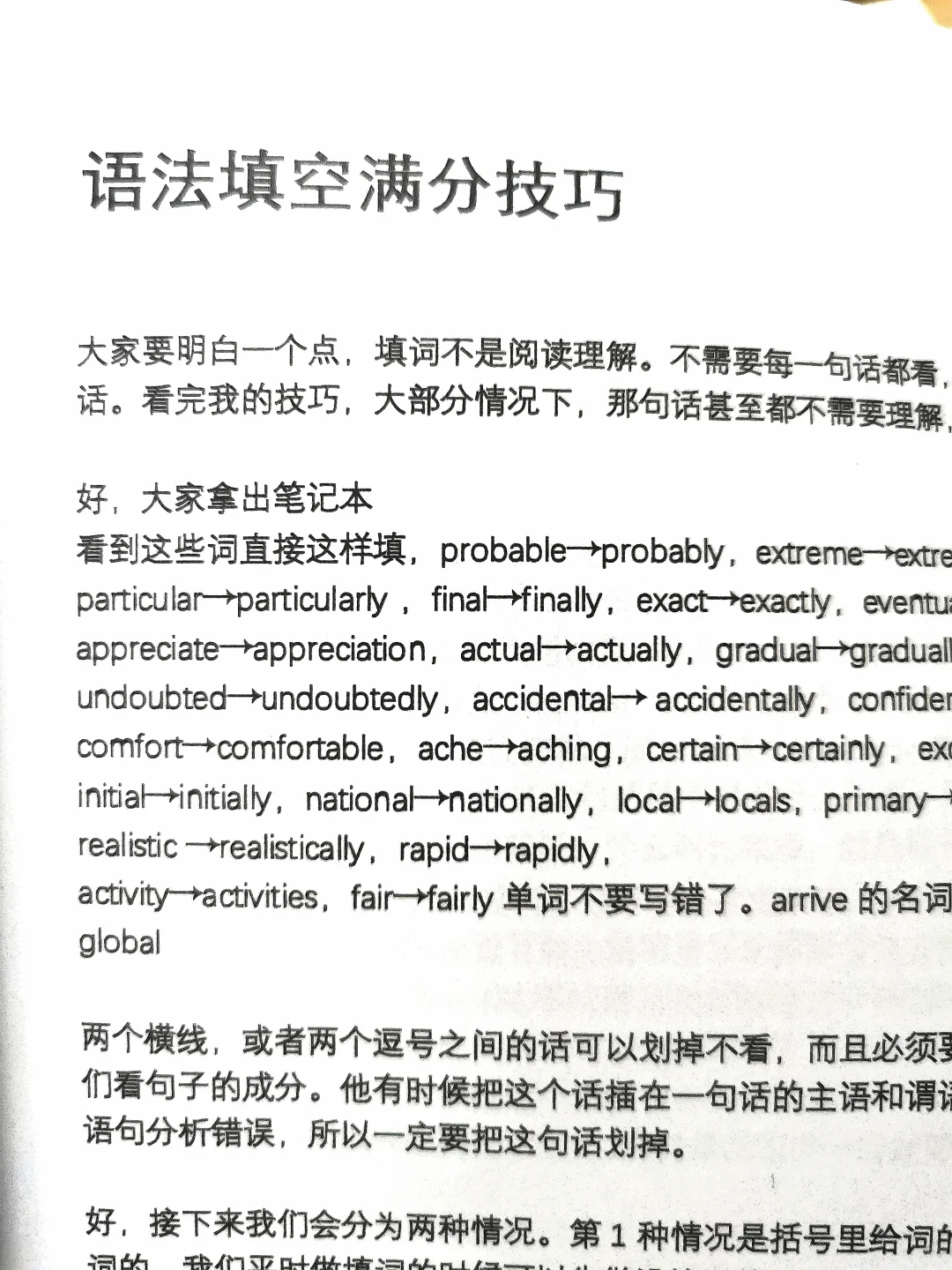 千万不要高考之后才推给学生！！！