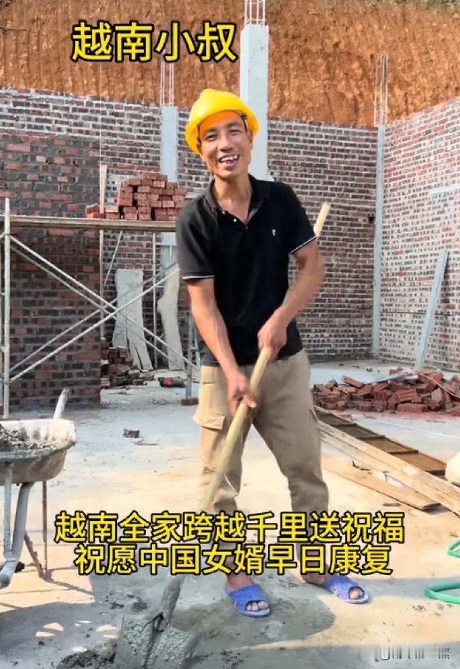 今晚小松发布的视频里，越南小叔婶婶、丈母娘和三姨姐在建房现场深情呼唤“小松加油，