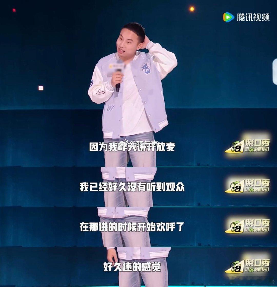 脱友2最炸的一场脱口秀和Ta的朋友们 脱友2第九期太顶了！高寒农村故事催泪，锐锐