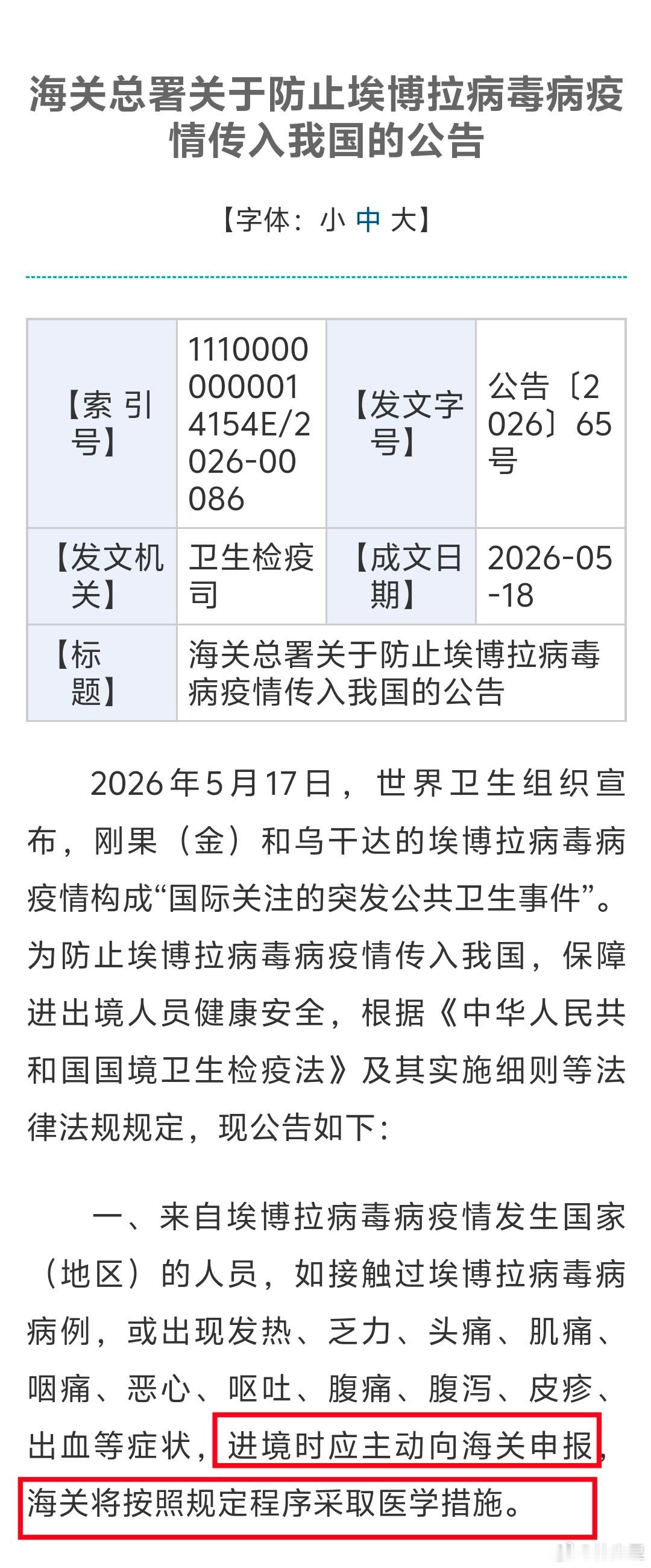 话说，埃博拉为什么是「21天自我健康监测」？因为目前的科学研究显示，埃博拉在出现