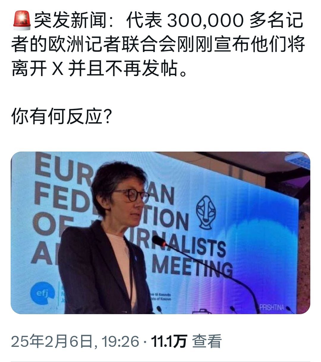 美国国际开发署被爆几乎全员被裁  马斯克大刀砍过后，让一帮领狗粮的媒体人气急败坏