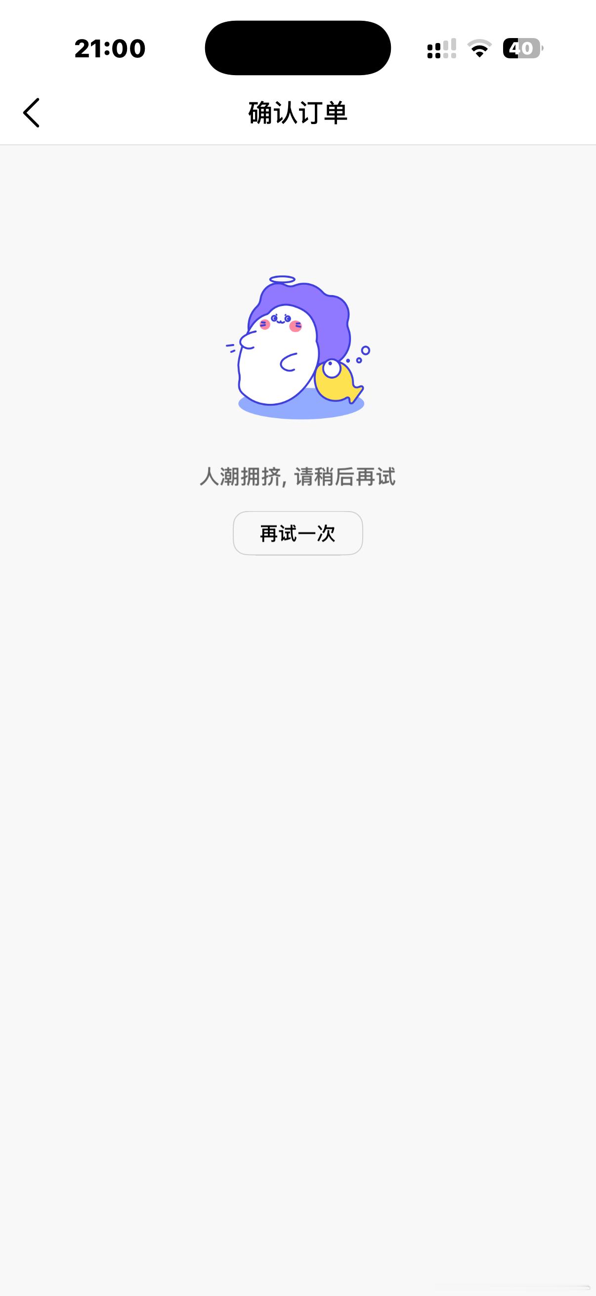 我不知道我能抢到啥 