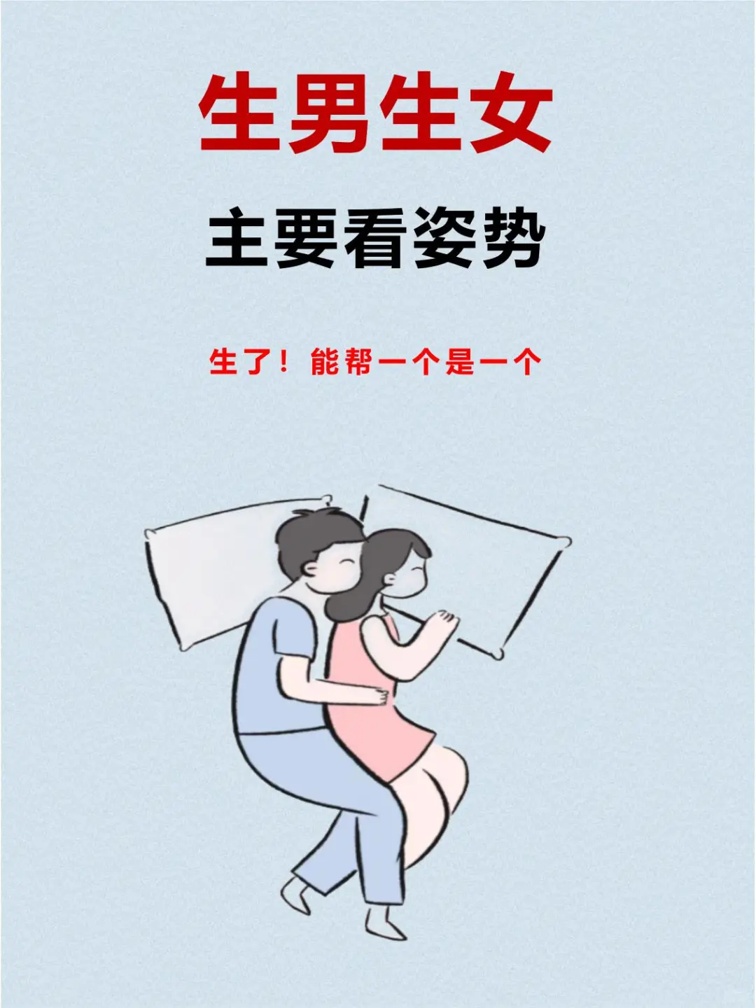 能劝一个是一个！备孕记得拉上老公🎈