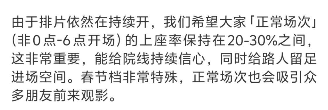 看最后一段强调的「正常场次」（非0点-6点开场），做好阅读理解，不要留力不要怕后
