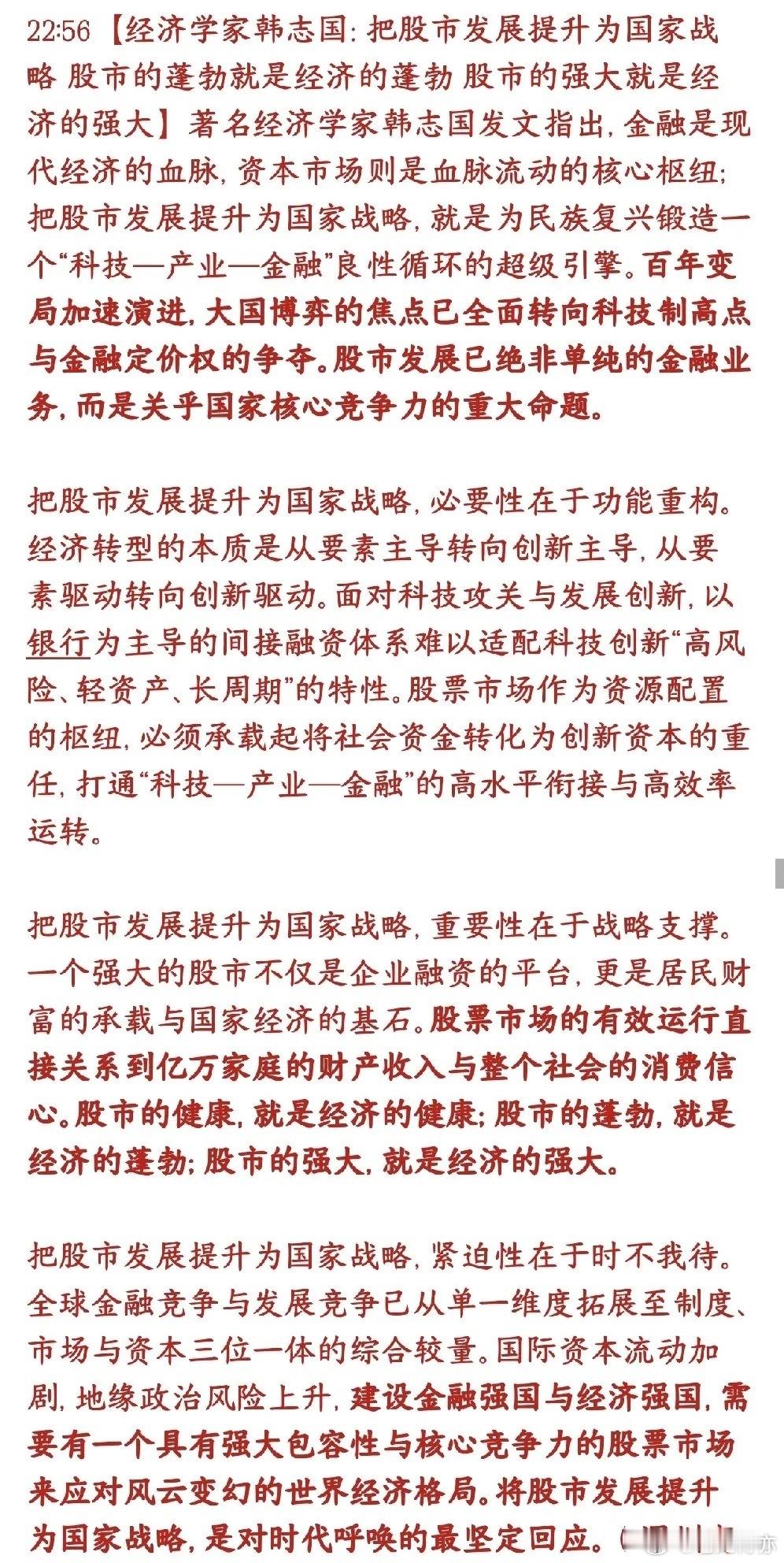 经济学家说出了散户的心声，喊话：把A股提升到战略地位高度经济学家：建议把做强A股