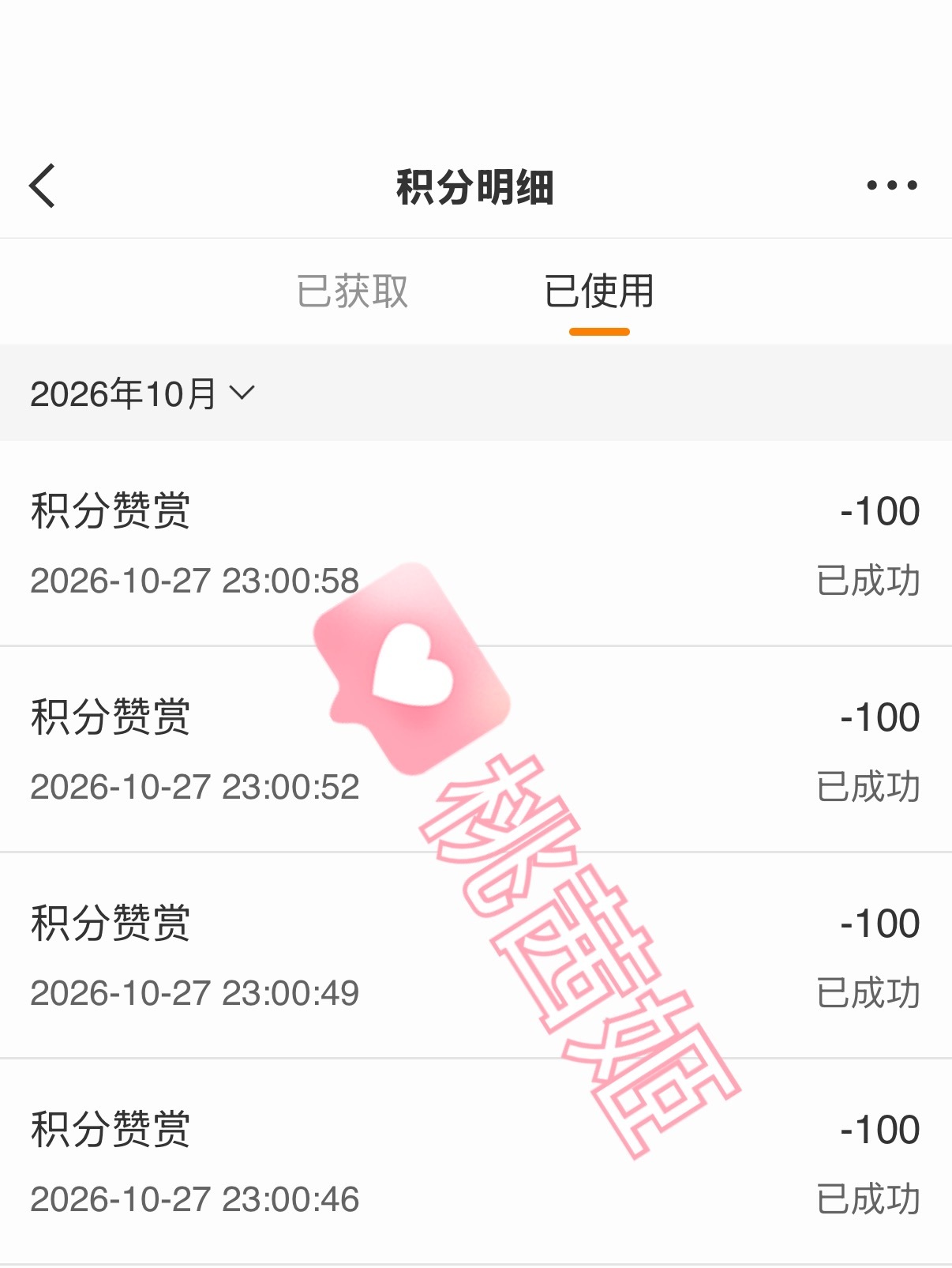 1027🍎队长 组员桃茜姬 评论2643 积分4002643+30×4=276