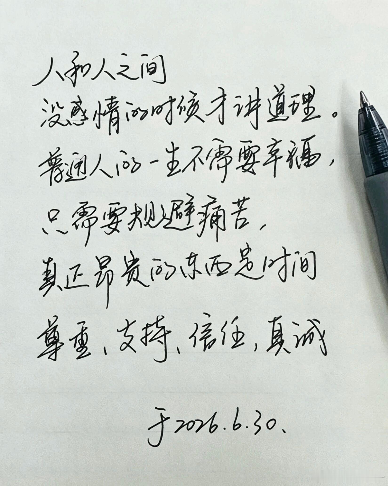 人和人之间，没感情的时候才讲道理。普通人的一生不需要幸福，只需要规避痛苦，真正昂