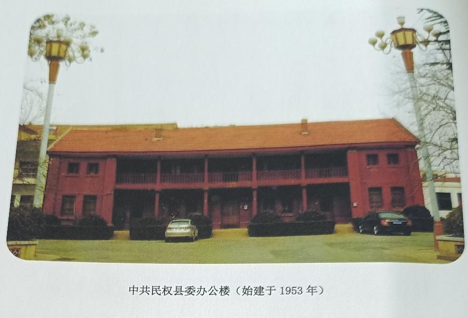 民权县老照片：1953年始建的县委、县政府办公楼