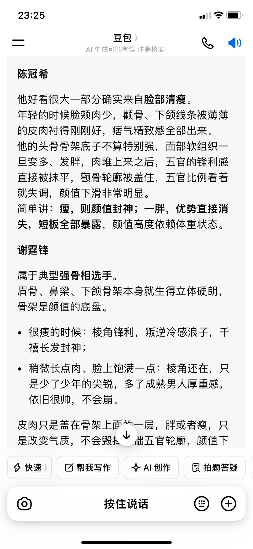 这就是陈冠希与谢霆锋颜值的不同之处