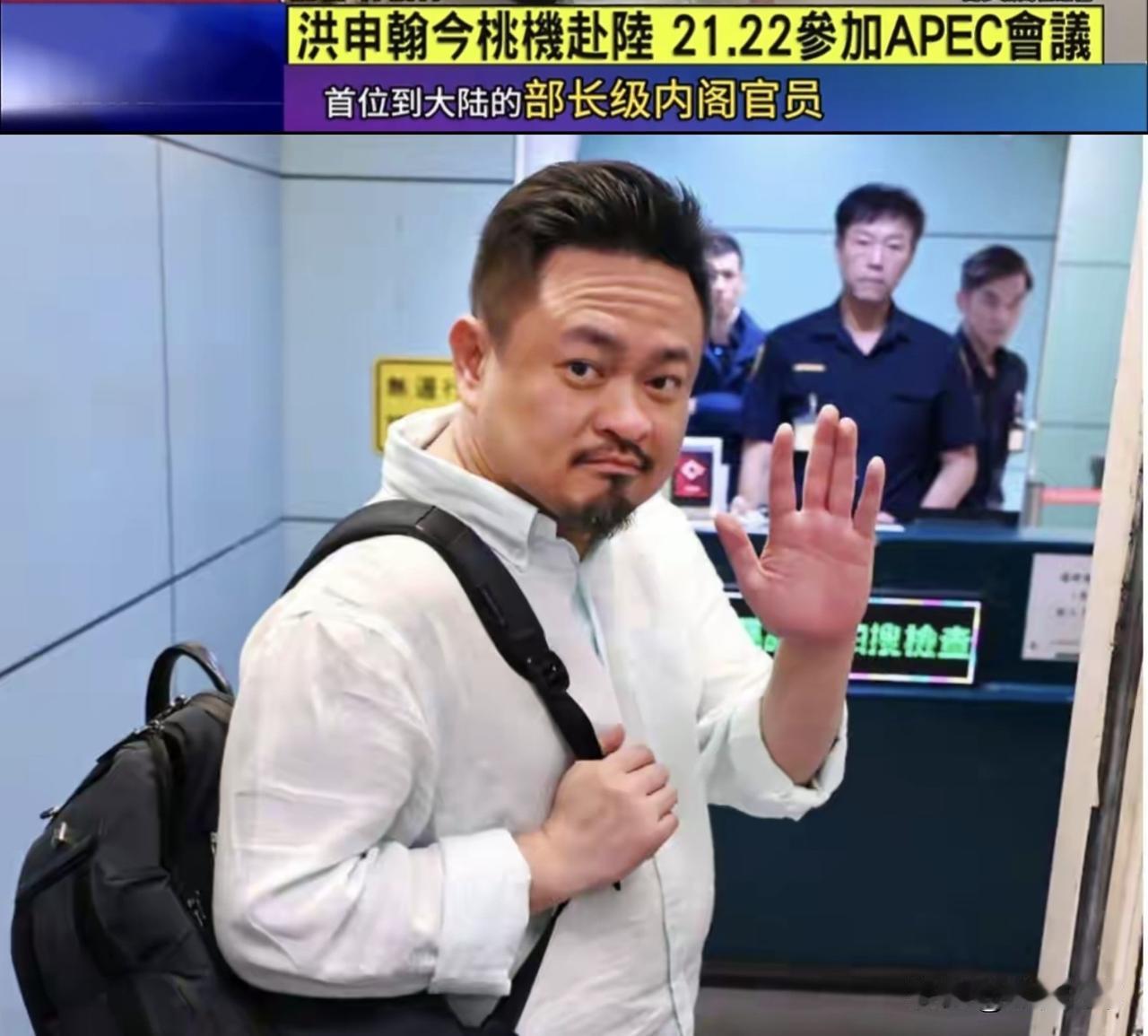 赖清德团队成员洪申翰第一次来大陆参加apec，其实最尴尬的岛内绿媒，注定不敢大肆