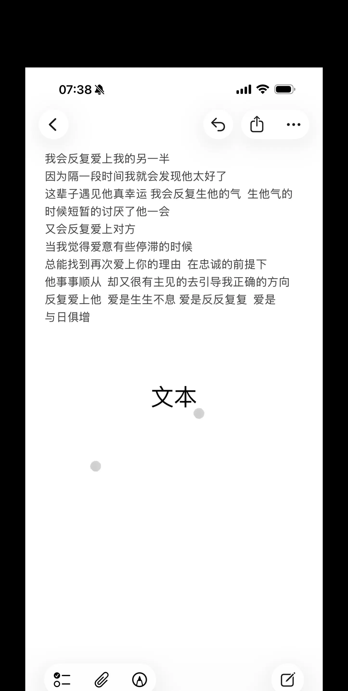 爱是生生不息 爱是反反复复  爱是与日俱增