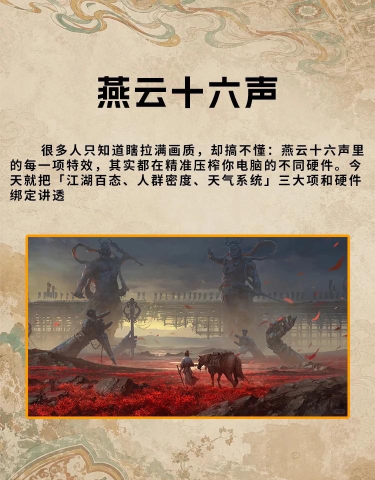燕云十六声掉帧真凶：CPU被挤爆了
燕云十六声 少东家 笔记本攻略 核力满满帧帧