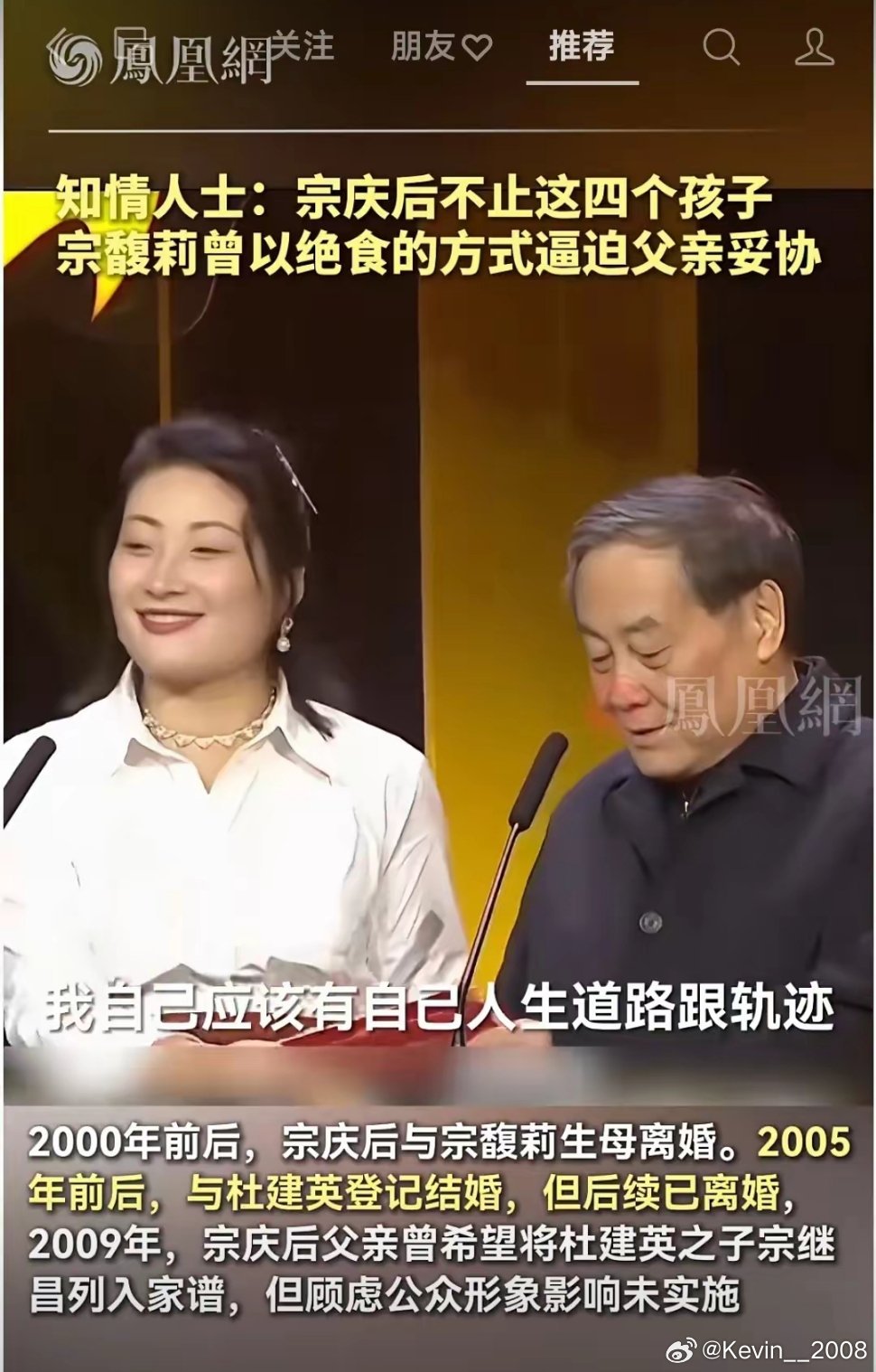 我有个问题一直没弄明白，宗馥莉没有结婚，她没有子孙后代，那么以后她年纪大了以后自