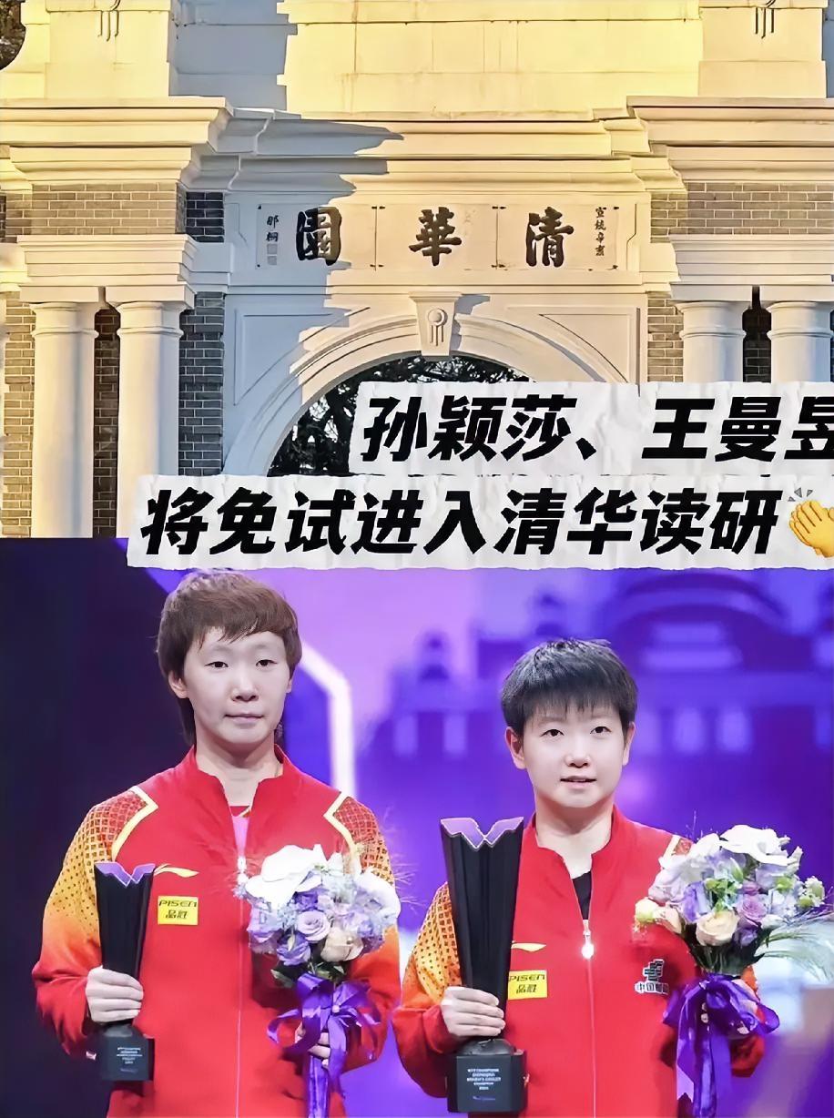 一觉醒来，北大招生办天塌了，奥运冠军去了清华就算了，一去还去俩。消息传来时，燕园