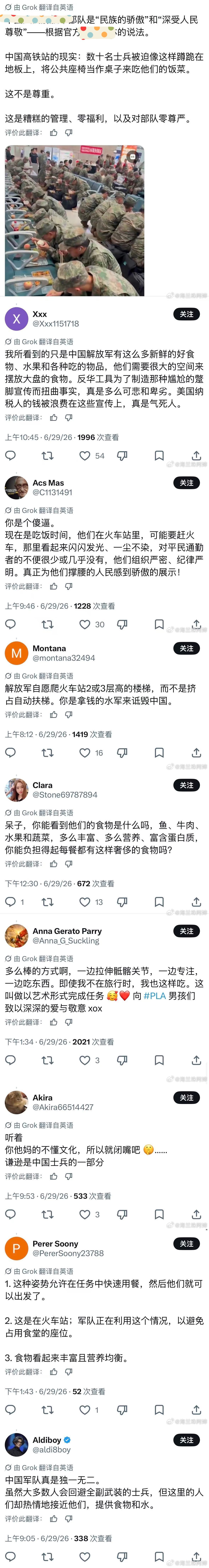 🔻海兰珠阿婶分享反贼的反华宣传翻车。🔻实际上，这种情况越来越多，全世界网民认