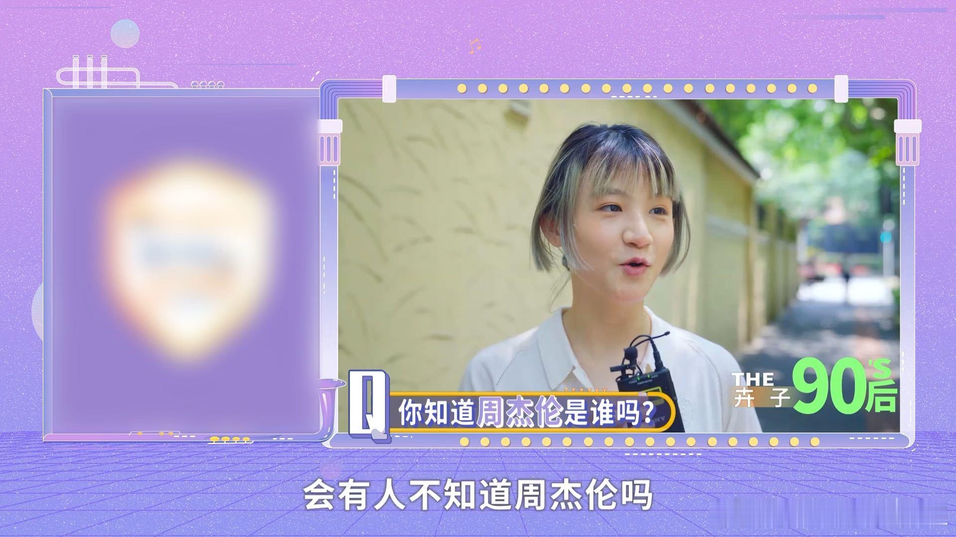#周杰伦粉丝年龄跨度#让我先说，周杰伦在音乐上的才华跟造诣那是毋庸置疑的，哥哥的