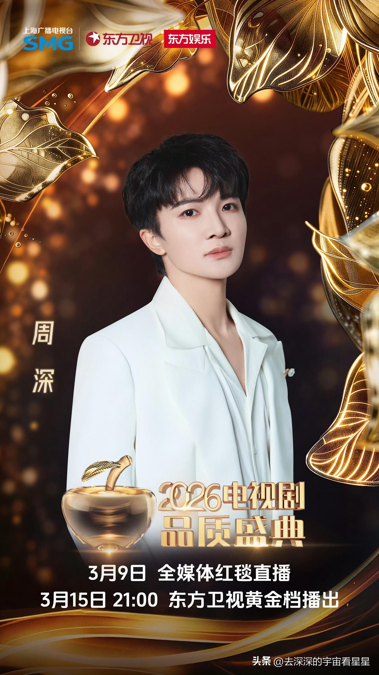 期待周深[心]周深第三次来品质盛典一曲《谜宫》，声入迷局。他用声音构建戏剧张力，