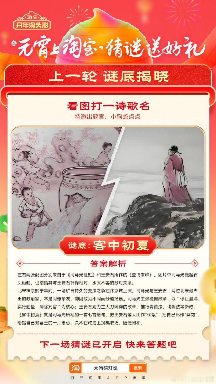 古诗词里元宵节的氛围感  元宵上淘宝猜谜送黄金  要不说我们国人的浪漫呢！元宵佳