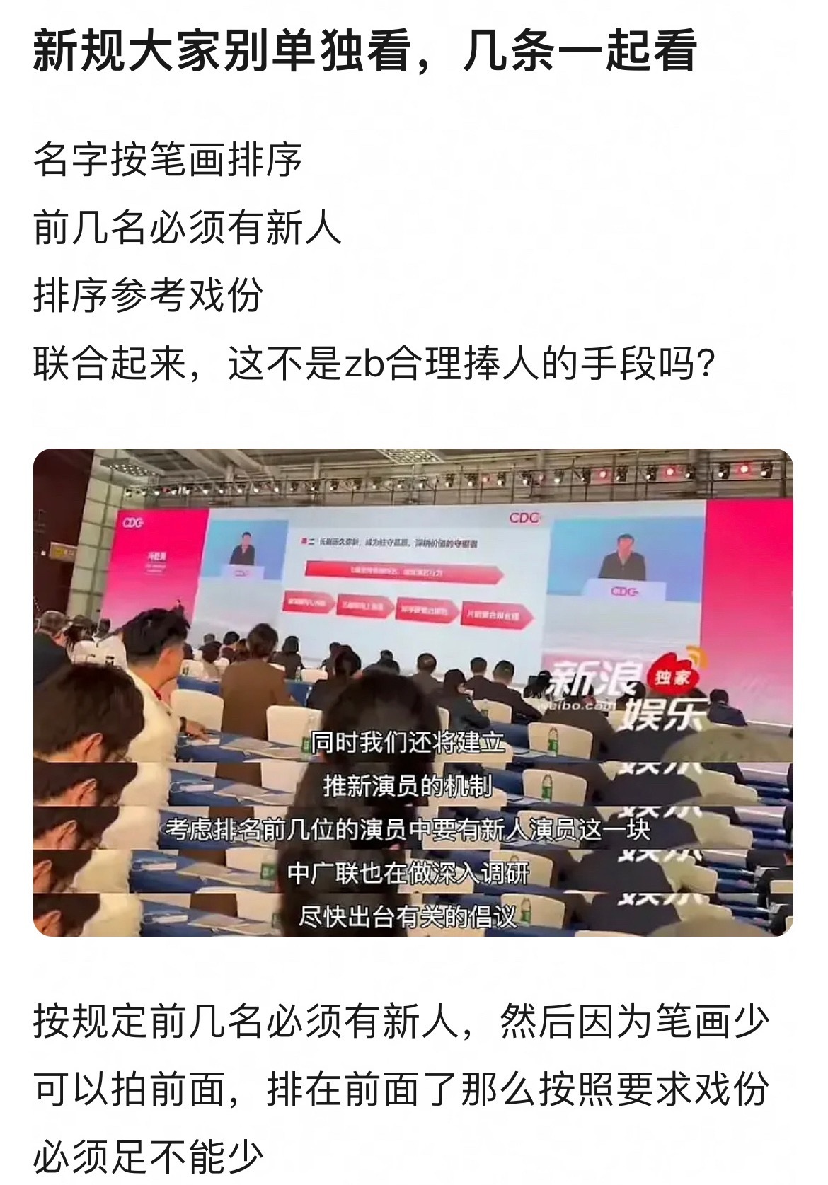 看样子娱乐圈要来重量级的新人了 