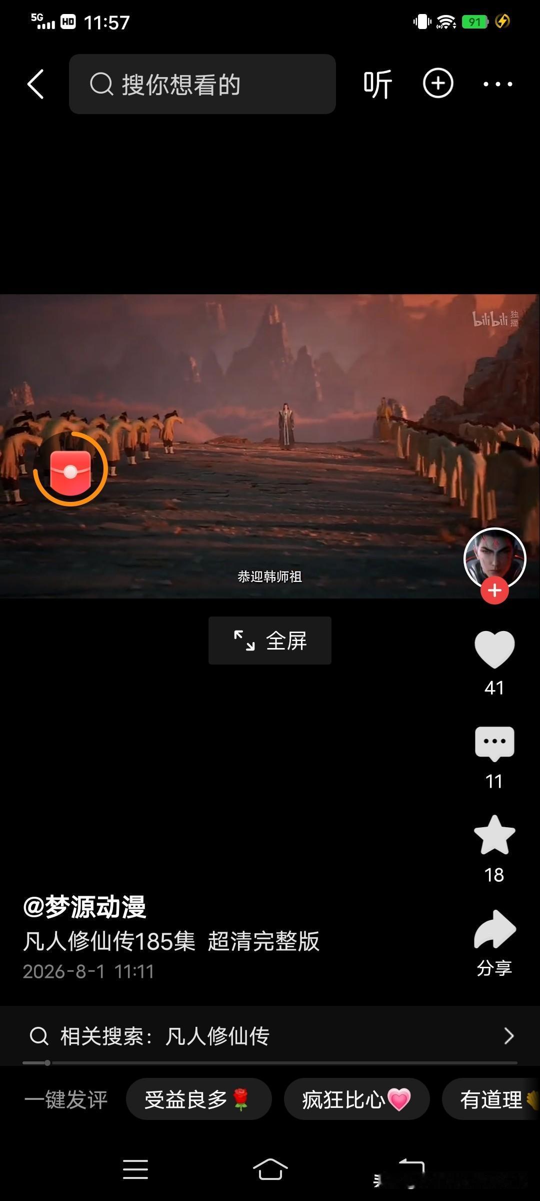 凡人的文戏境界又回来了。
其实评论区里说这几集水的都是年轻人！我建议你们去看某逆