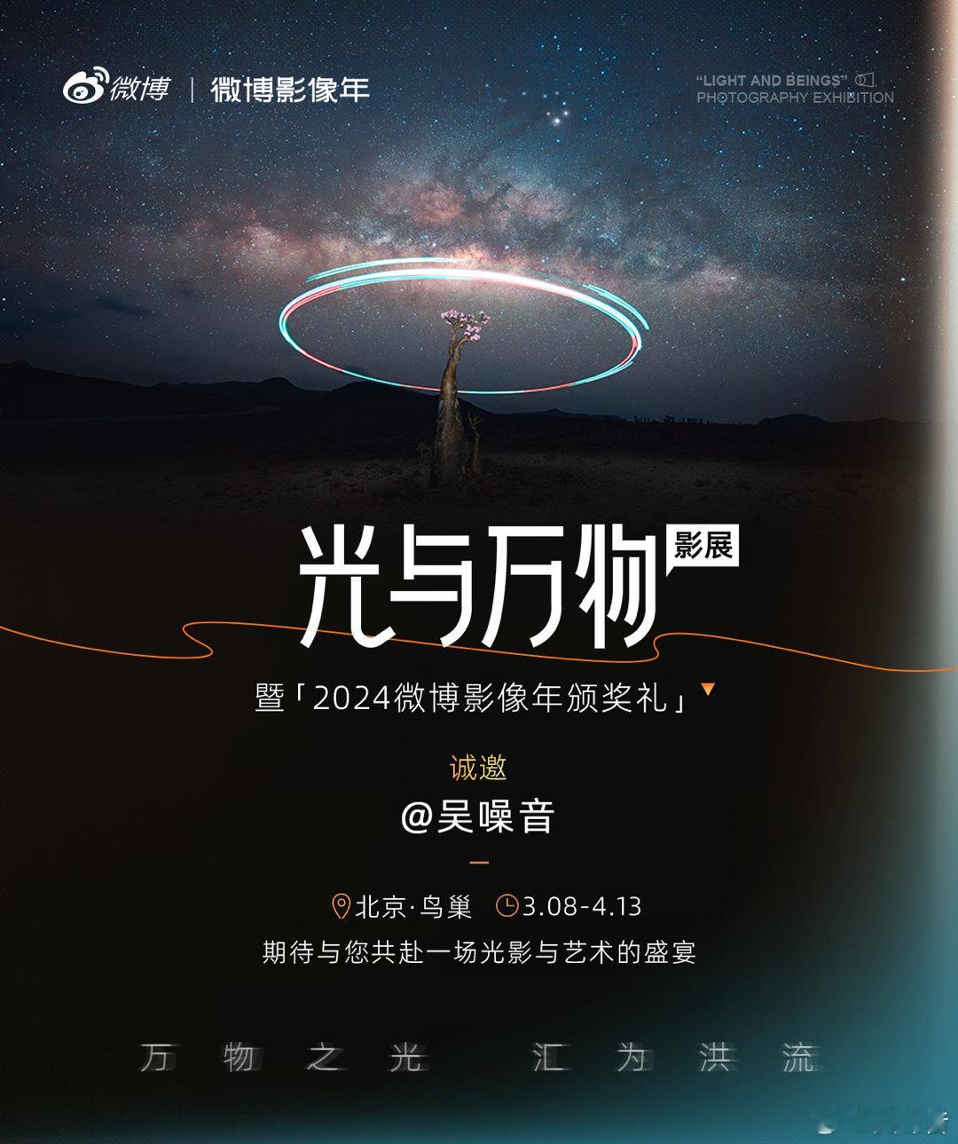 第一次去也门索科特拉岛拍的星空作品在北京鸟巢展出啦！盛开的花朵是岛上十分绚丽的沙