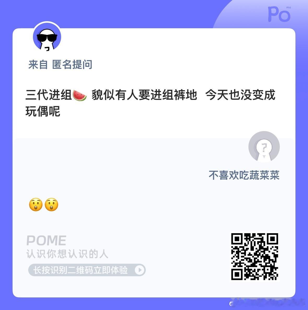 🍉三代有人要进组今天也没变成玩偶 