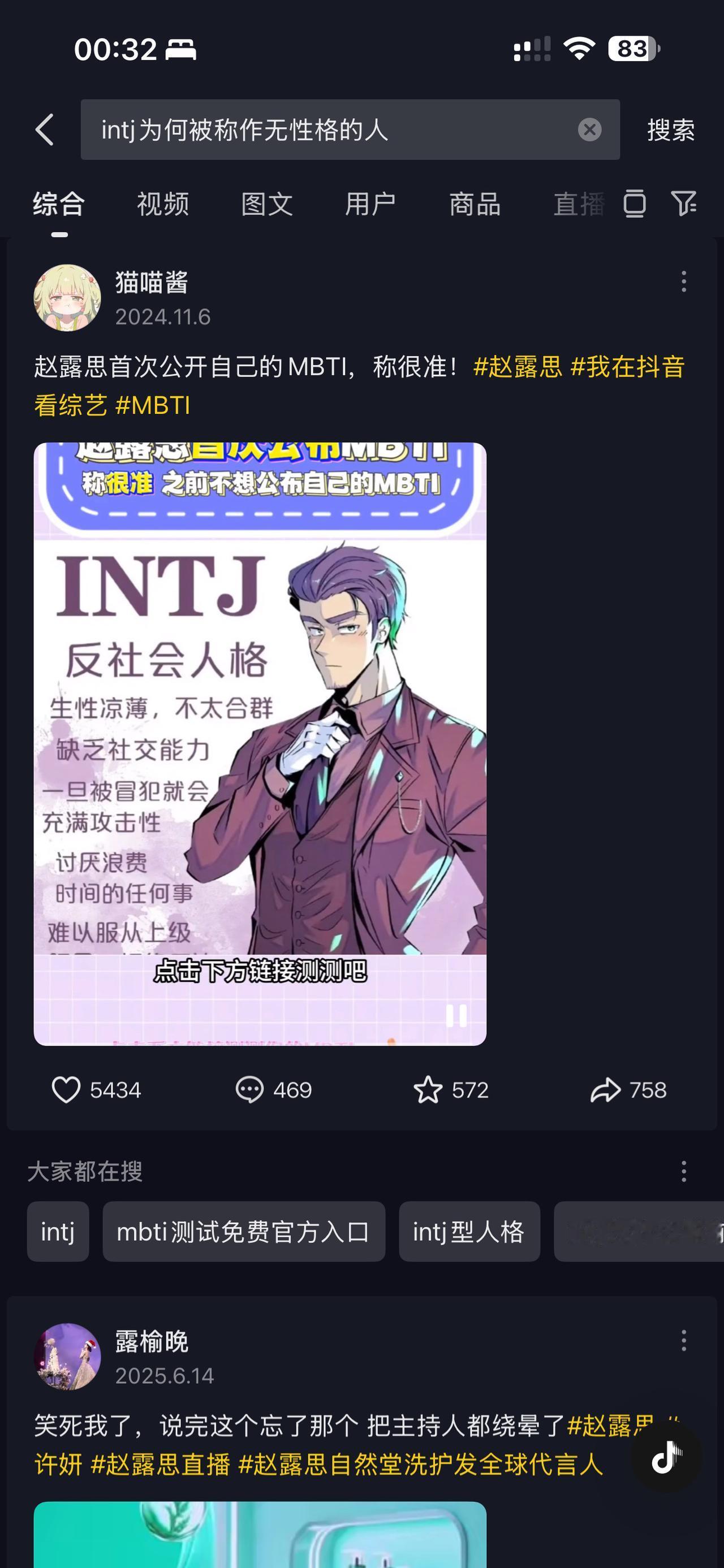 intj确实了，应该和赵一个性格！
