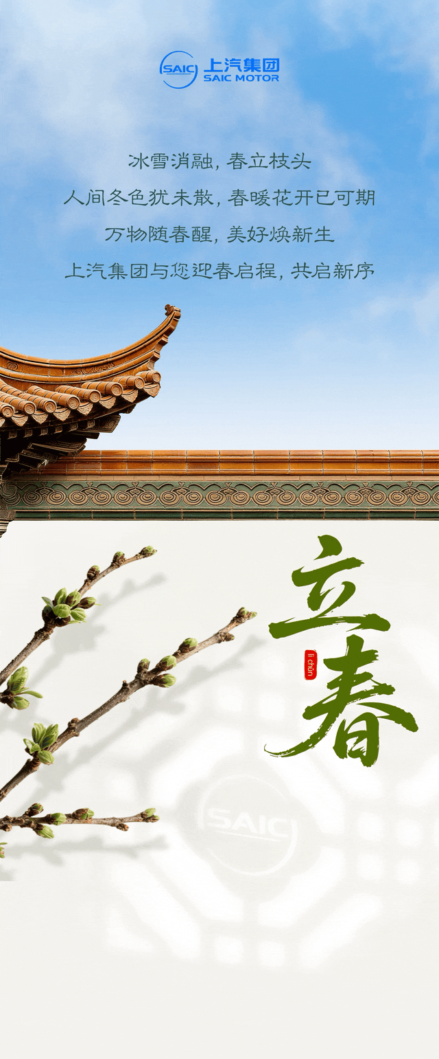 立春｜草物初萌，序启芳华

冰雪消融，春立枝头
人间冬色犹未散，春暖花开已可期