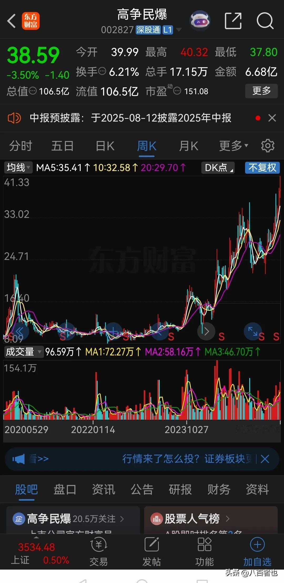 这个周末，满屏都是雅江水电站开工建设的新闻。

雅江水电站相关概念股在各大财经网