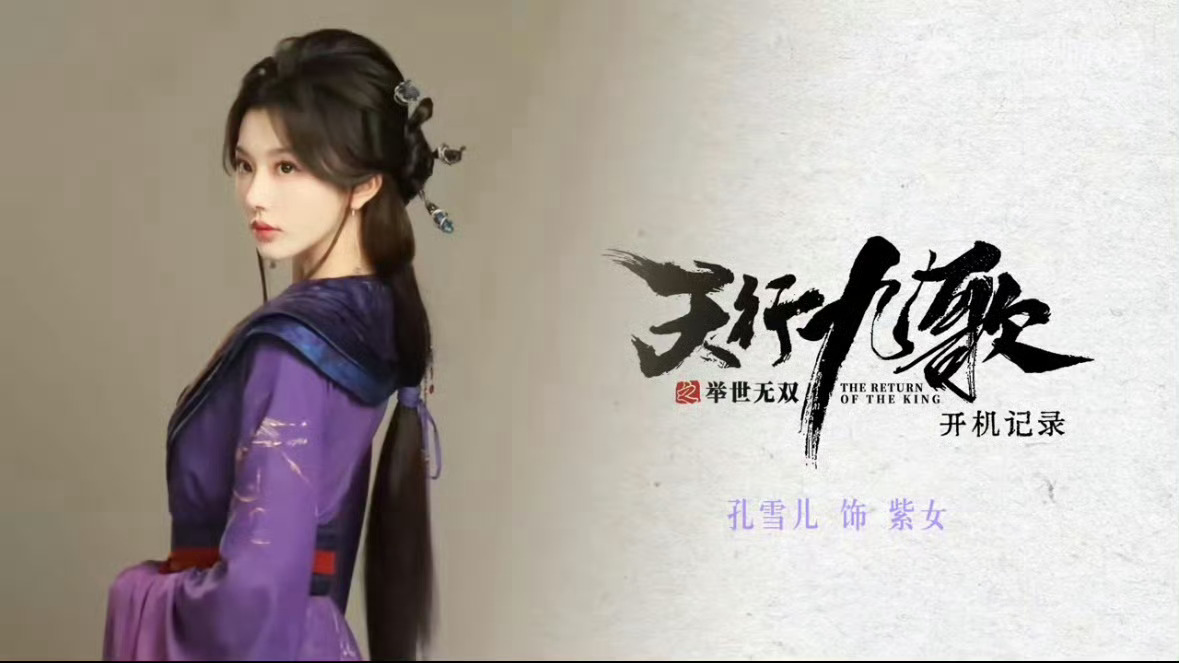 我家紫女今天咋没出现[抱一抱] ​​​