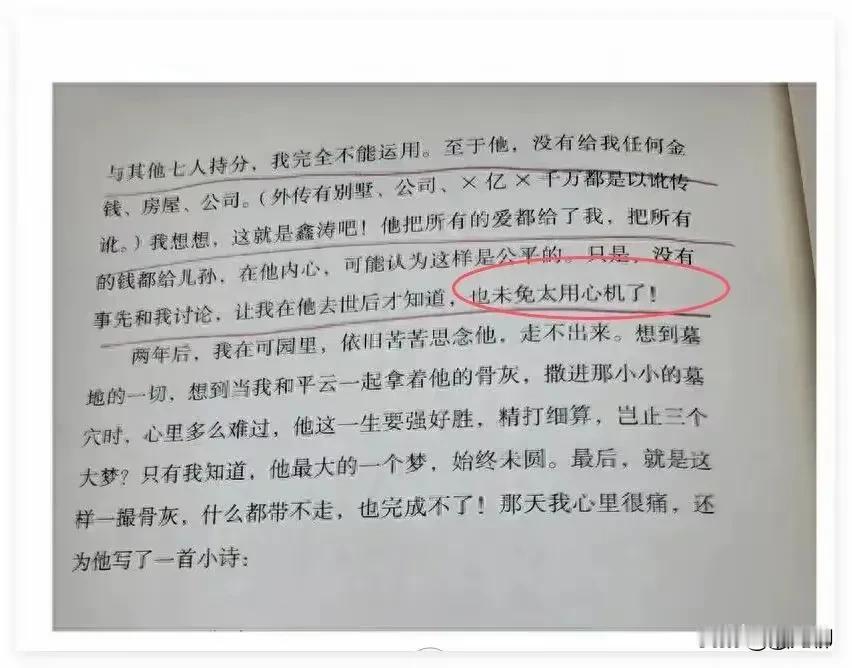 已经不想刷到有关琼瑶的视频了，因为实在太气人了。明明渣男用尽心机捆绑利用琼瑶一辈