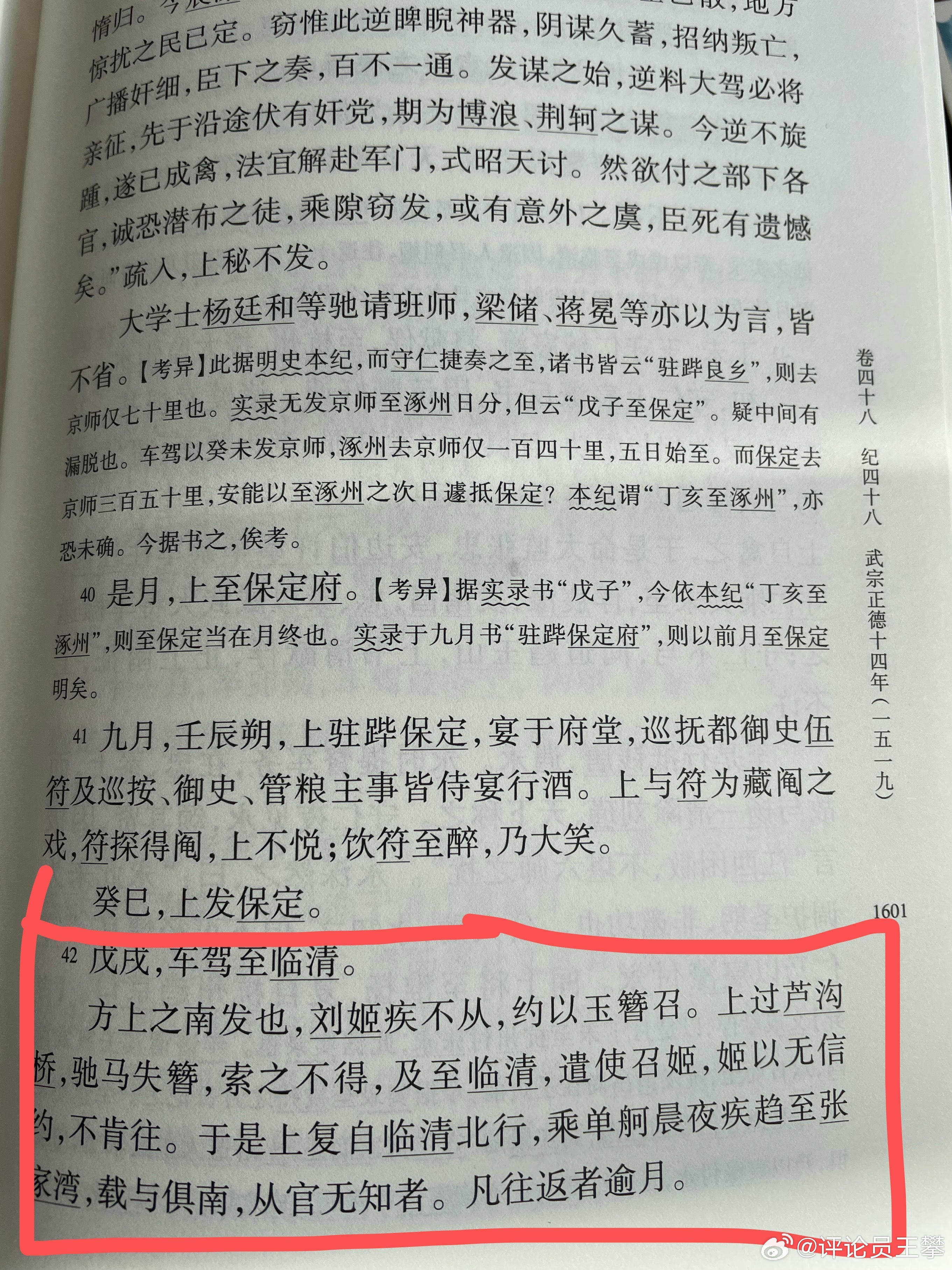 #王攀读通鉴# 朱厚照虽然一生无子，但对女人可是上心。出巡的时候，会搜集民女，随