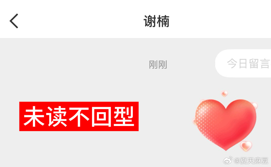 【苏三组】自动回复的温差🈶 