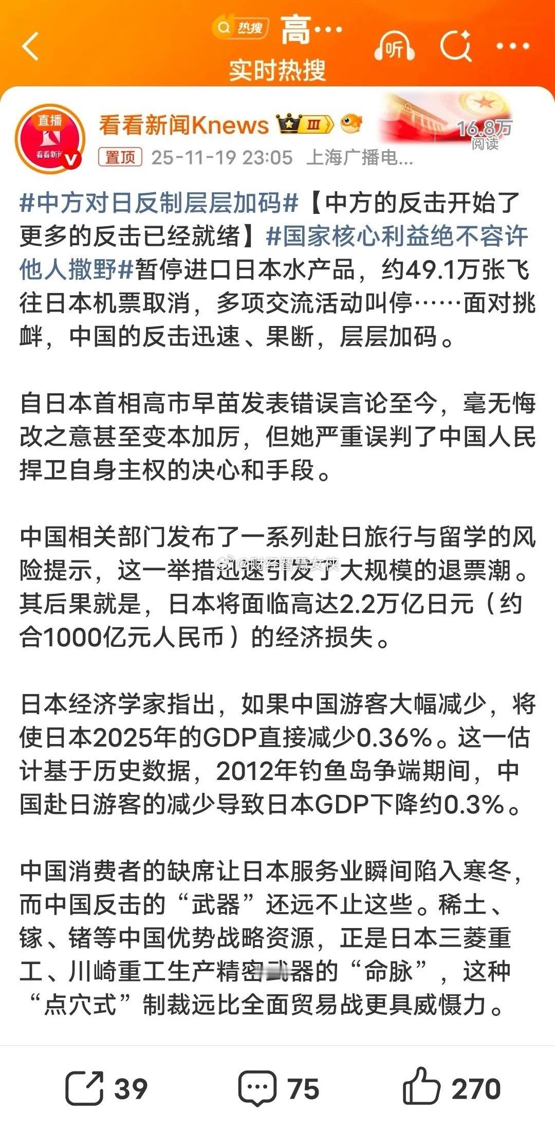 组合拳，直到把日本打蒙圈！反制日本最好用稀土、镓、锗等中国优势战略资源，正是日本